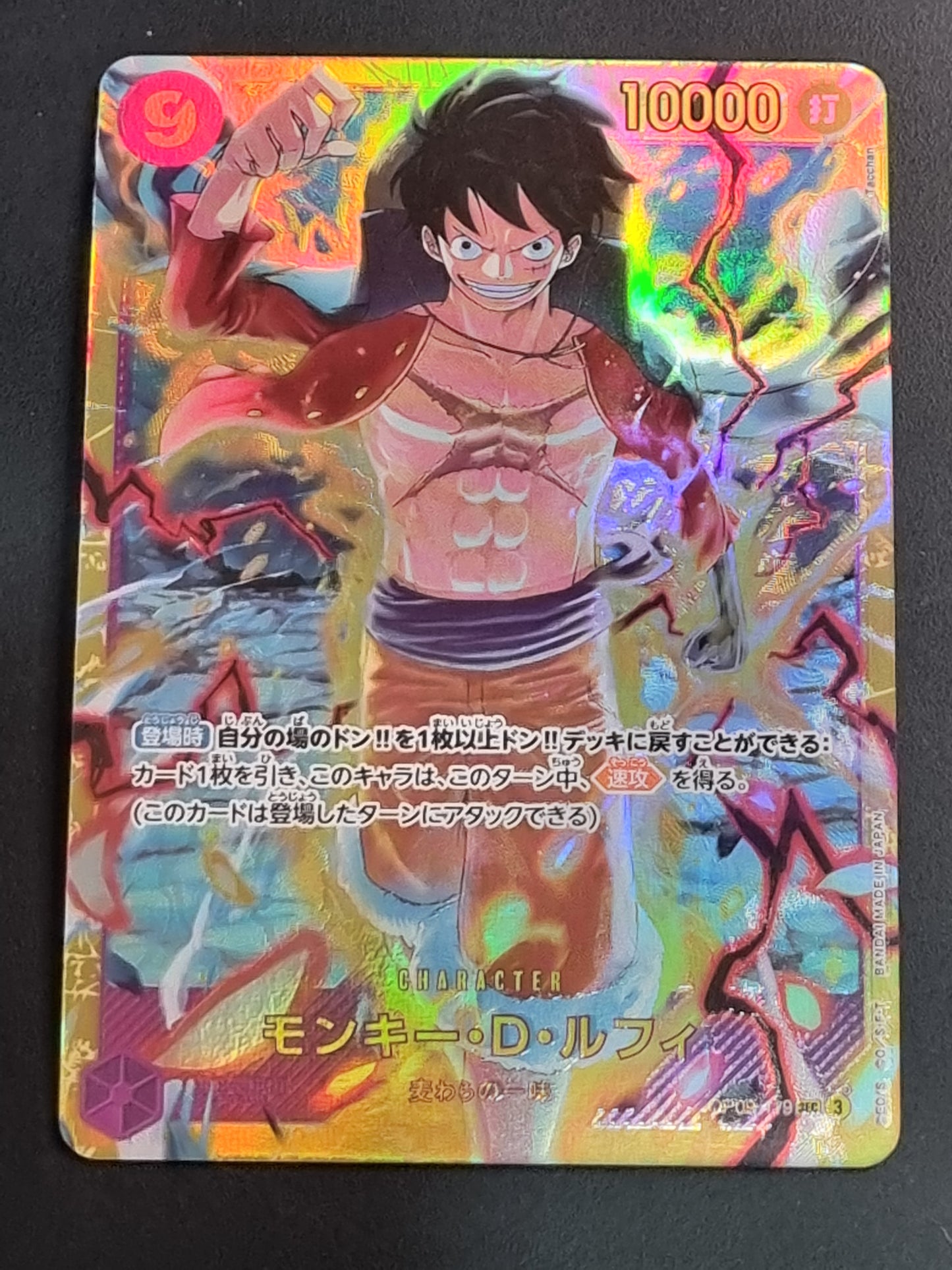 Tarjeta One Piece TCG Monkey D. Luffy SEC OP09-119 JP