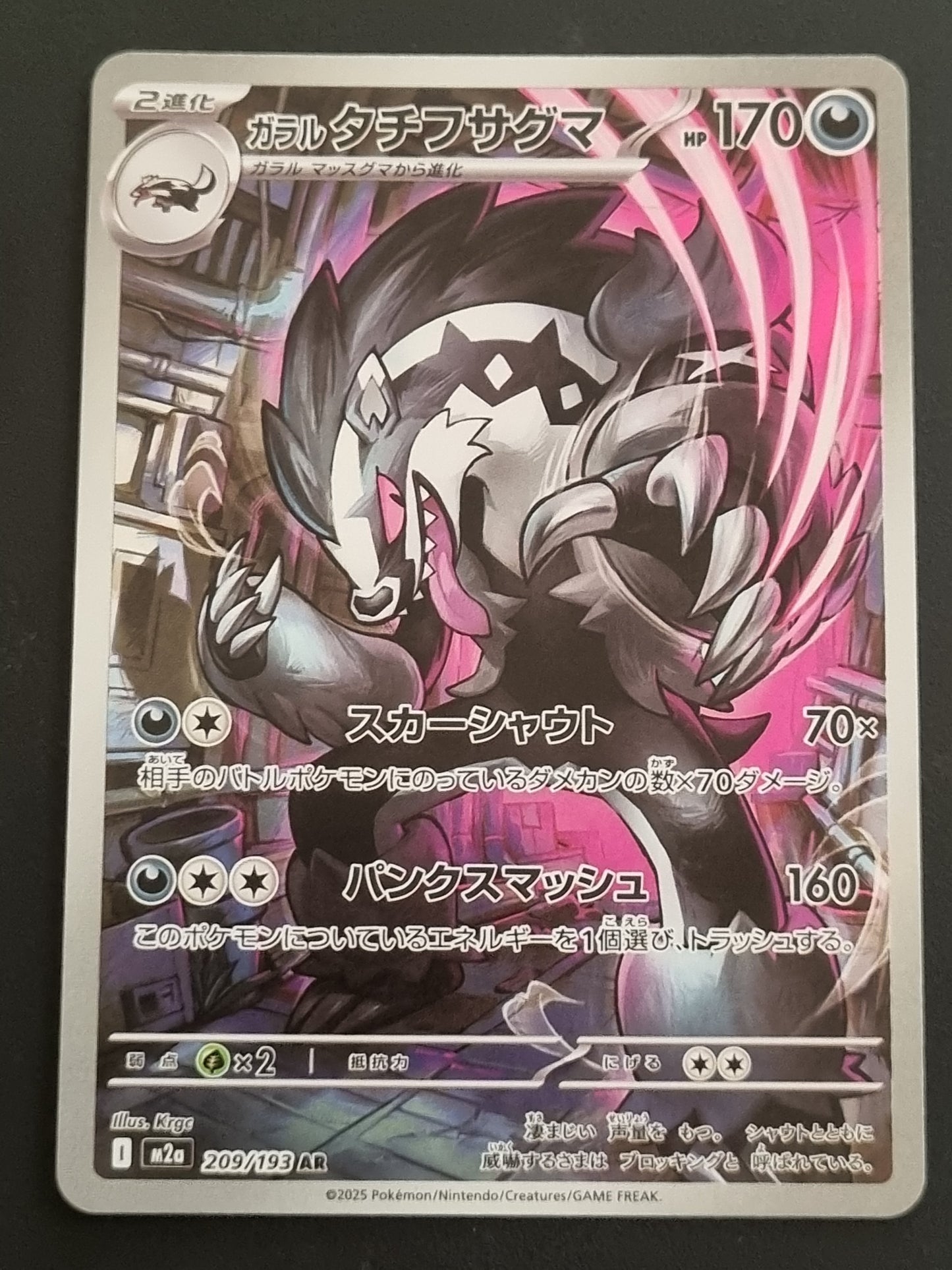 Tarjeta Pokemon TCG Mega Dream Galarian Obstagoon 209/193