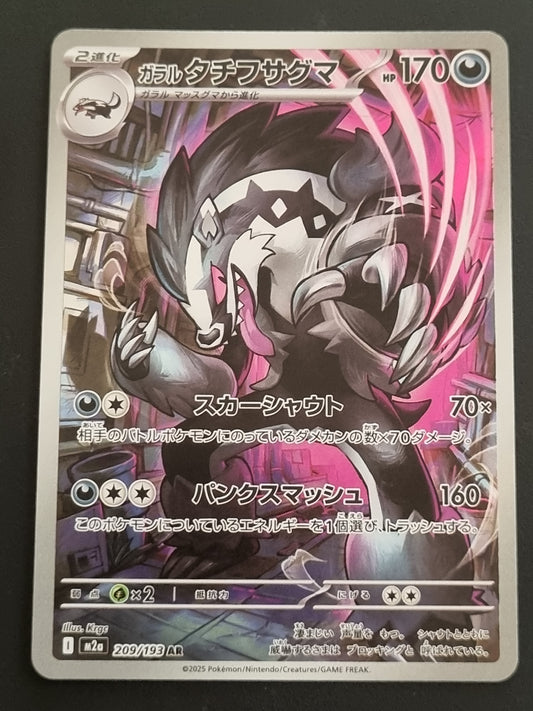 Tarjeta Pokemon TCG Mega Dream Galarian Obstagoon 209/193