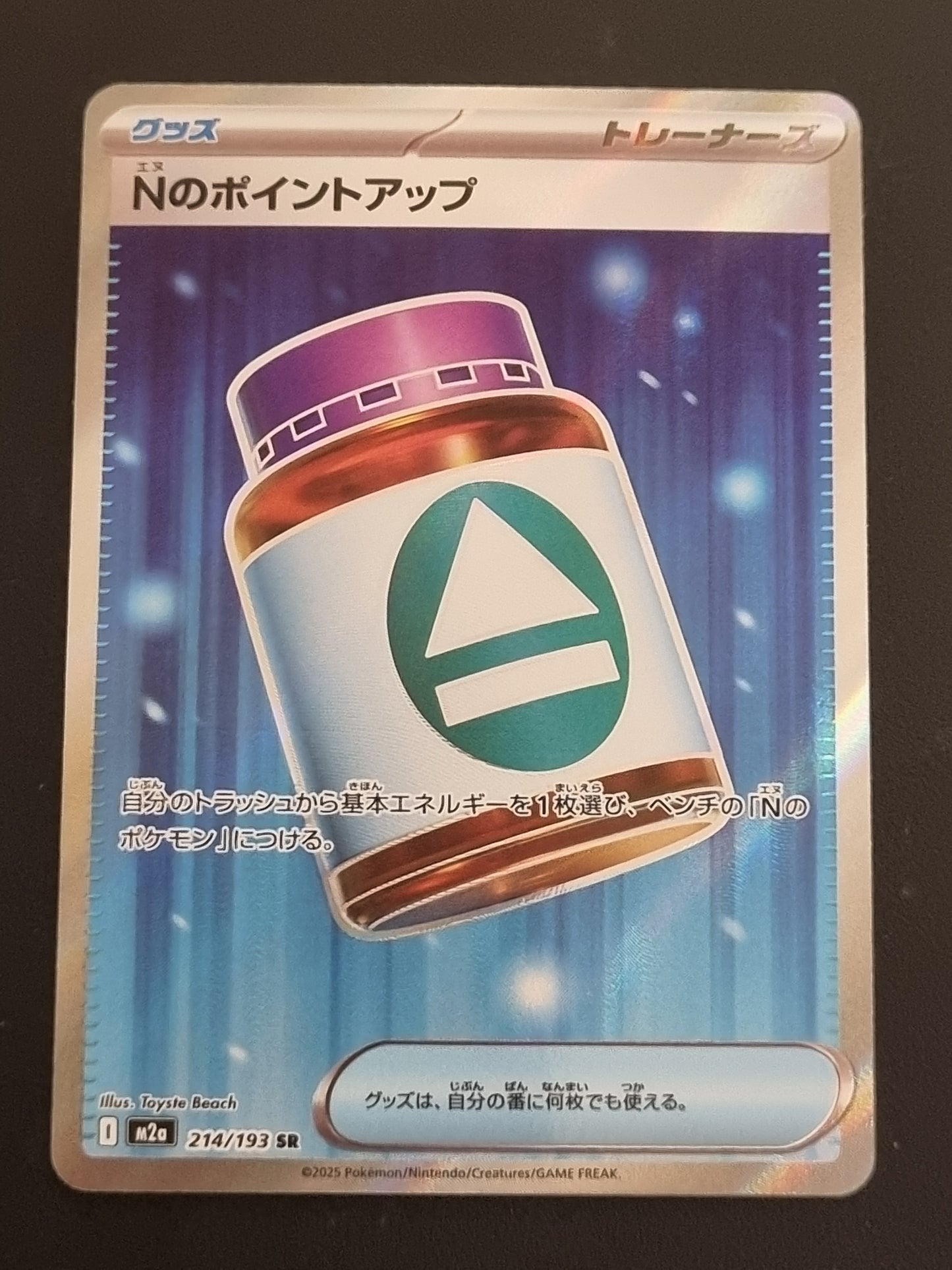 Tarjeta Pokemon TCG Mega Dream NS PP UP 214/193