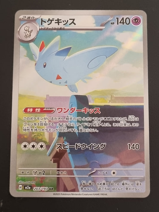 Tarjeta Pokemon TCG Mega Dream Togkiss 203/193
